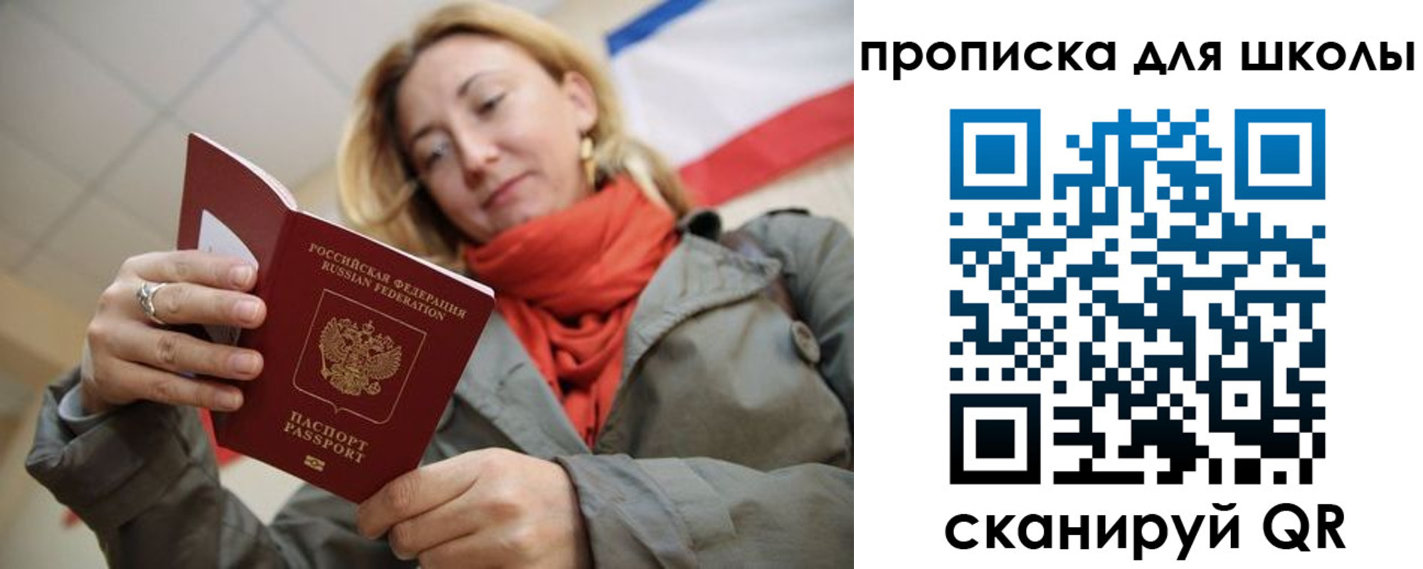 прописка для кредита в Лосино-Петровском