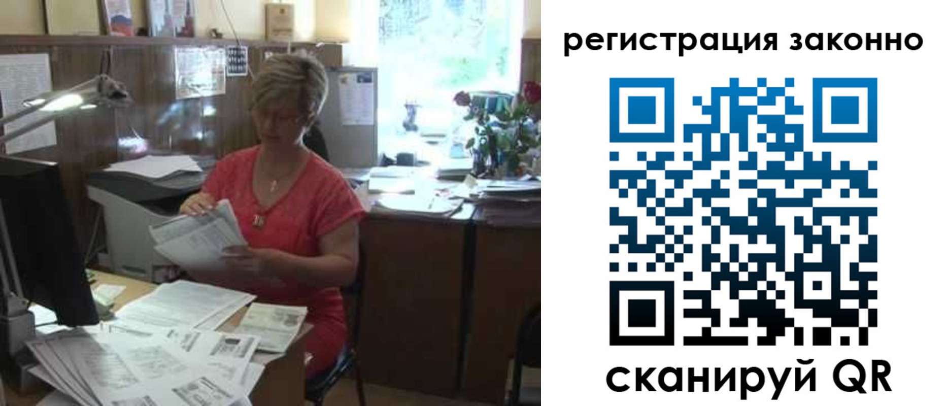 прописка для работы в Лосино-Петровском