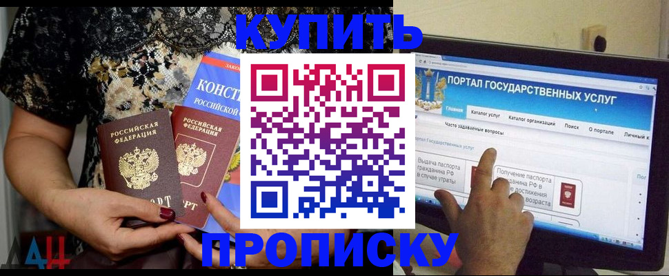 временная регистрация законно в Лосино-Петровском