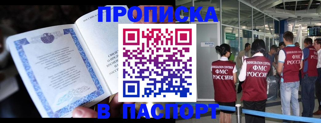временная регистрация поиск в Лосино-Петровском