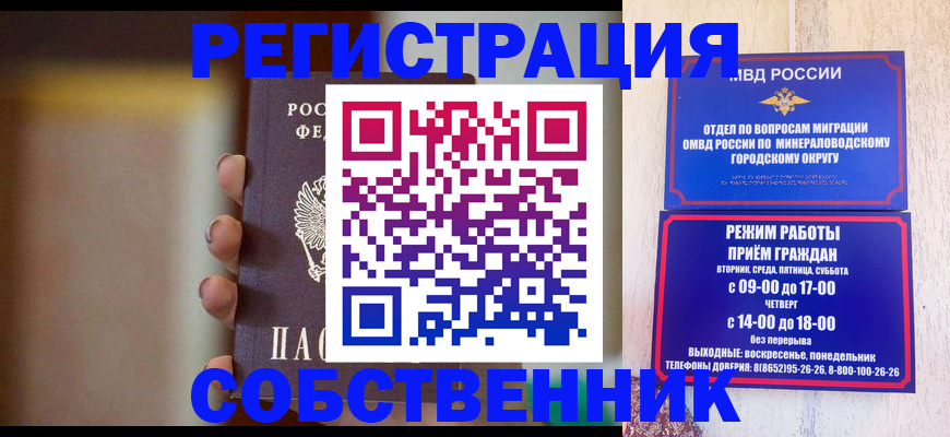 прописка штамп в Лосино-Петровском