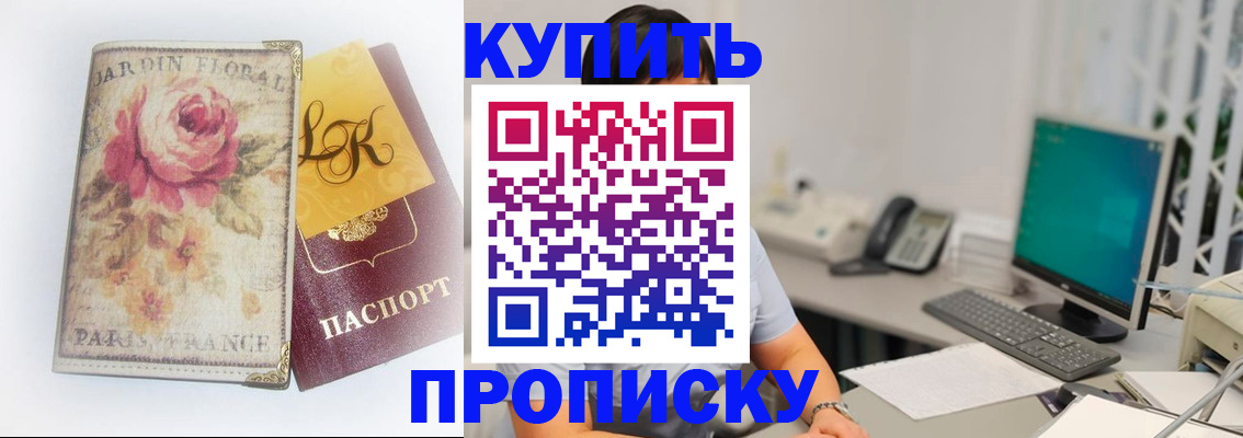 временная регистрация для всех в Лосино-Петровском