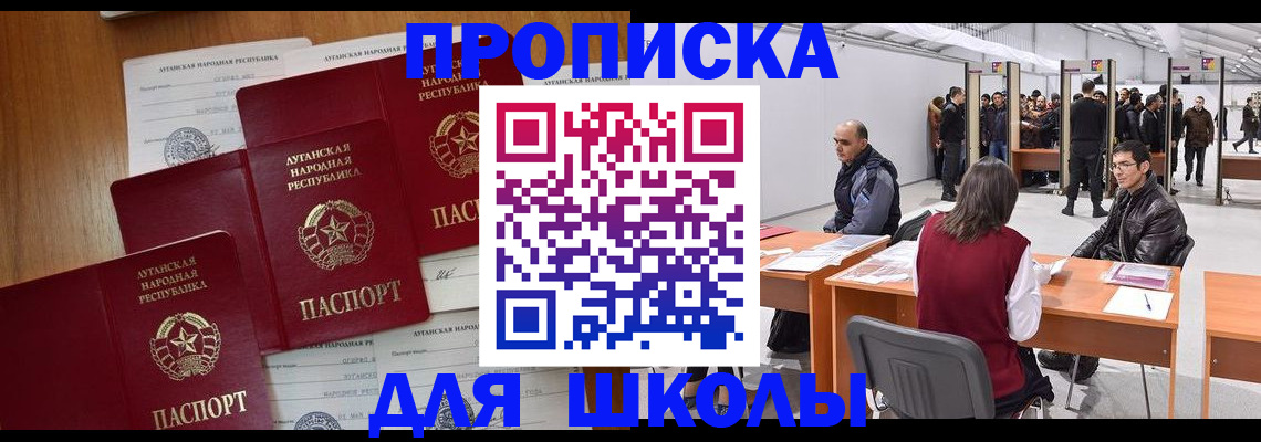 временная регистрация в квартире в Лосино-Петровском
